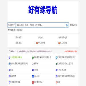 好有缘导航网