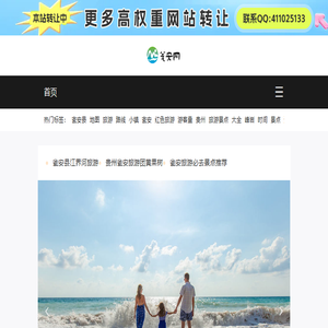 瓮安网