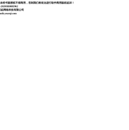 昆山市玉山镇跃而起网络技术工作室