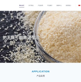 食用明胶