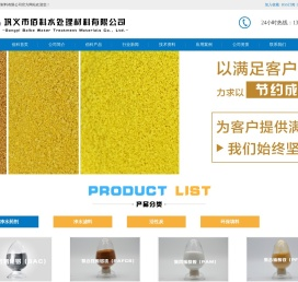 工业级聚合氯化铝