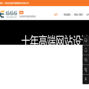 苏州网站建设制作