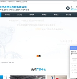 合肥中通抛光机械有限公司