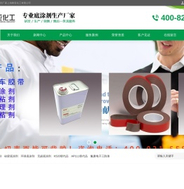 上海刚亚化工有限公司胶带底涂剂助粘剂生产厂家专业生产各种橡胶处理剂以及硅胶处理剂