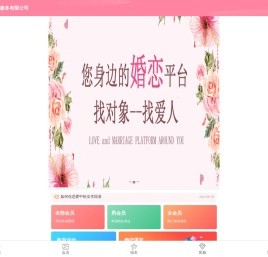 济宁婚介