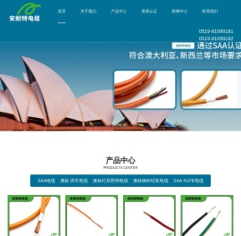 澳标房车电缆