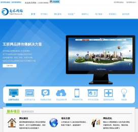 南禾网络