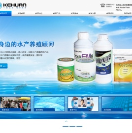 厦门市科环海洋生物科技有限公司