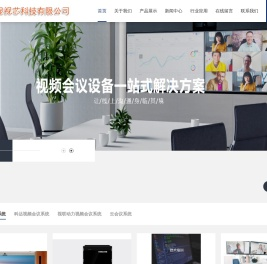 新疆科达视频会议＿新疆视联动力视频会议＿新疆视频会议系统设备