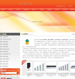 公共广播系统设备