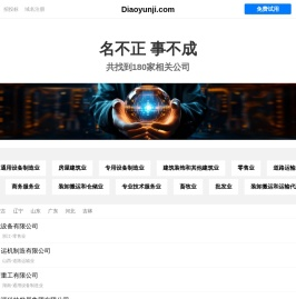 Diaoyunji