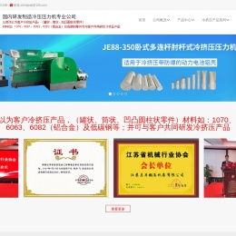 江苏启力锻压机床有限公司版权所有