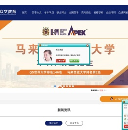 厦门众文教育