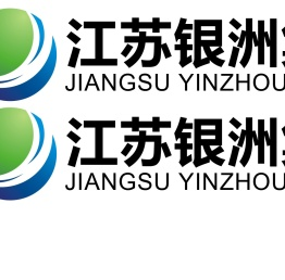 江苏银洲集团