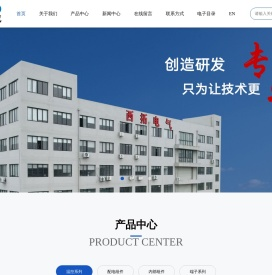 温州西拓电气有限公司