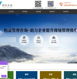 精益管理咨询