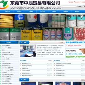 东莞市中辰贸易有限公司是一家专业胶粘剂