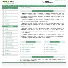 计算机及存储设备专业服务提供商