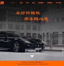 W超跑