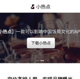 中高端餐厅饭局场景广告媒体