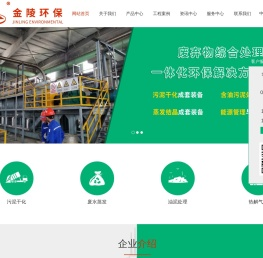 污泥干化设备,油泥处理,桨叶干燥机,高盐废水处理,高盐废水处理设备,垃圾渗滤液,餐厨垃圾设备,mvr蒸发器,圆盘干化机,市政污泥干化