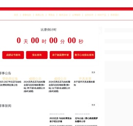 北京马拉松