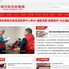 四川民生在线网