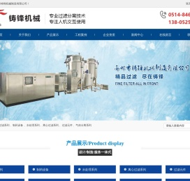 高邮市铸锋机械制造有限公司