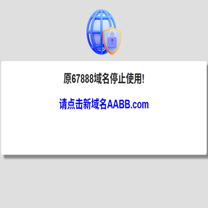 67888.com数字域名专家