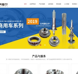 山东发动机齿轮