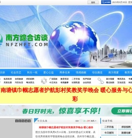 港澳连线