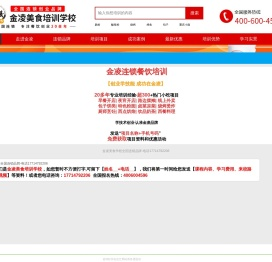 安徽食培训学校