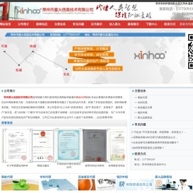 常州商标注册