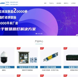 广东荣观智能科技有限公司