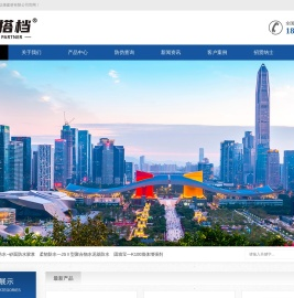 深圳市达康建材有限公司