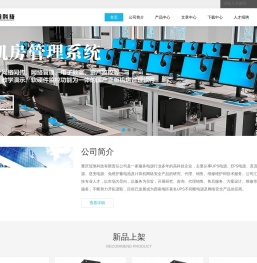 重庆冠旭科技有限责任公司