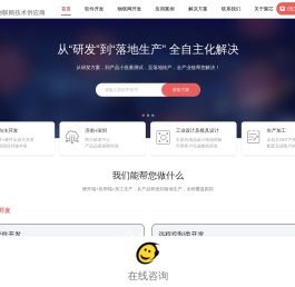 山东聚芯物联网有限公司