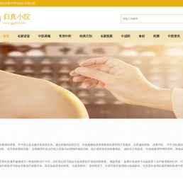 传统中医师承,深入了解中国传统针灸教学及中医教学
