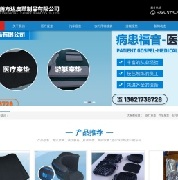 嘉善方达皮革制品有限公司