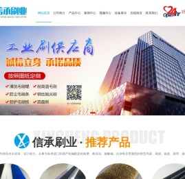 山东信承刷业有限公司