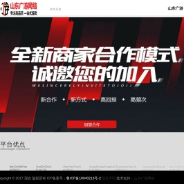 山东广游网络科技有限公司