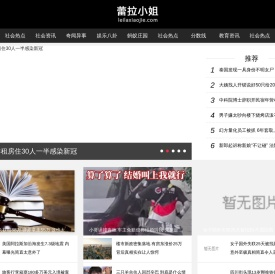 蕾拉小姐