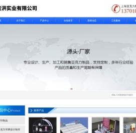 上海亚克力道具制作