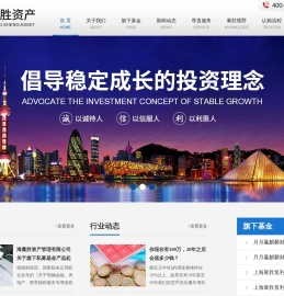 上海量胜资产管理有限公司