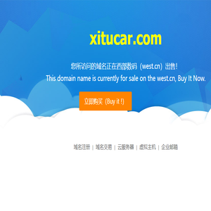 广东犀途汽车技术服务有限公司