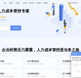 「HRS100」亲亲小保企业服务平台