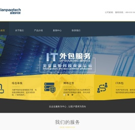 北京蓝柏科技有限公司