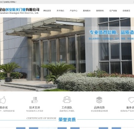 昆山创安防火门业有限公司