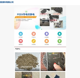 东莞市锦灿塑胶原料有限公司