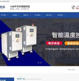 冷水机
